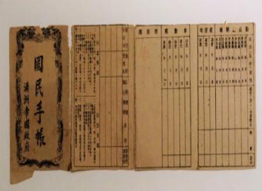Identification Technologies And Biometric Power A Transition From Occupied China To Post World War Ii Japan Department Of History